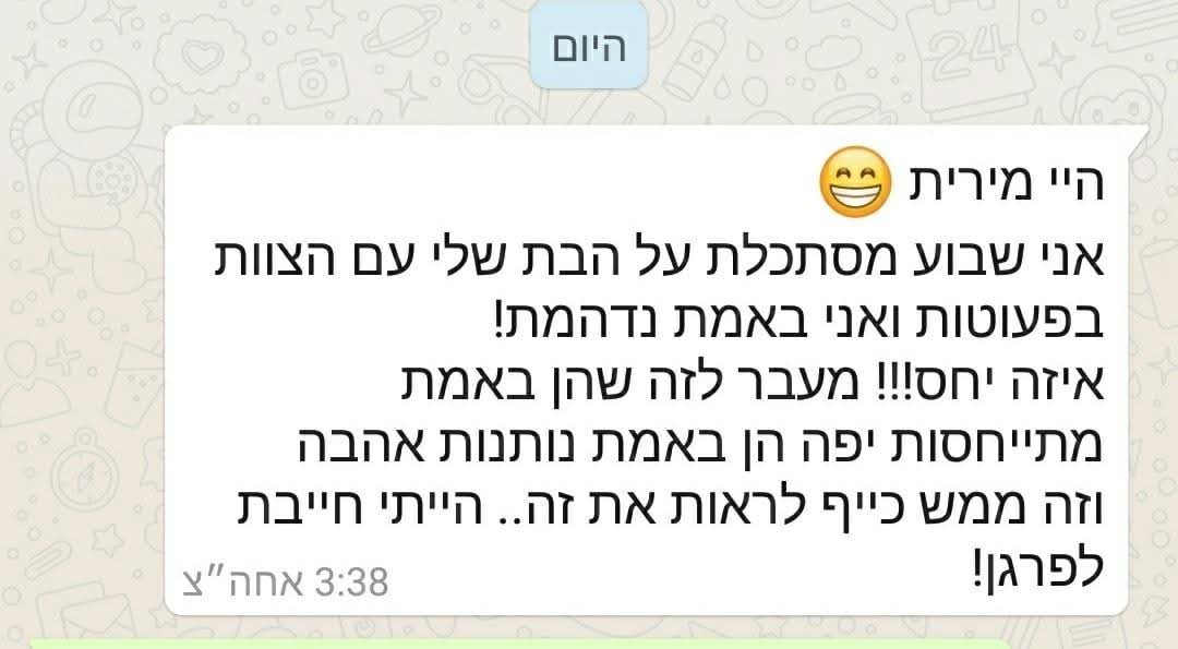 המלצת הורה בהודעת וואטסאפ על הבית של מירית