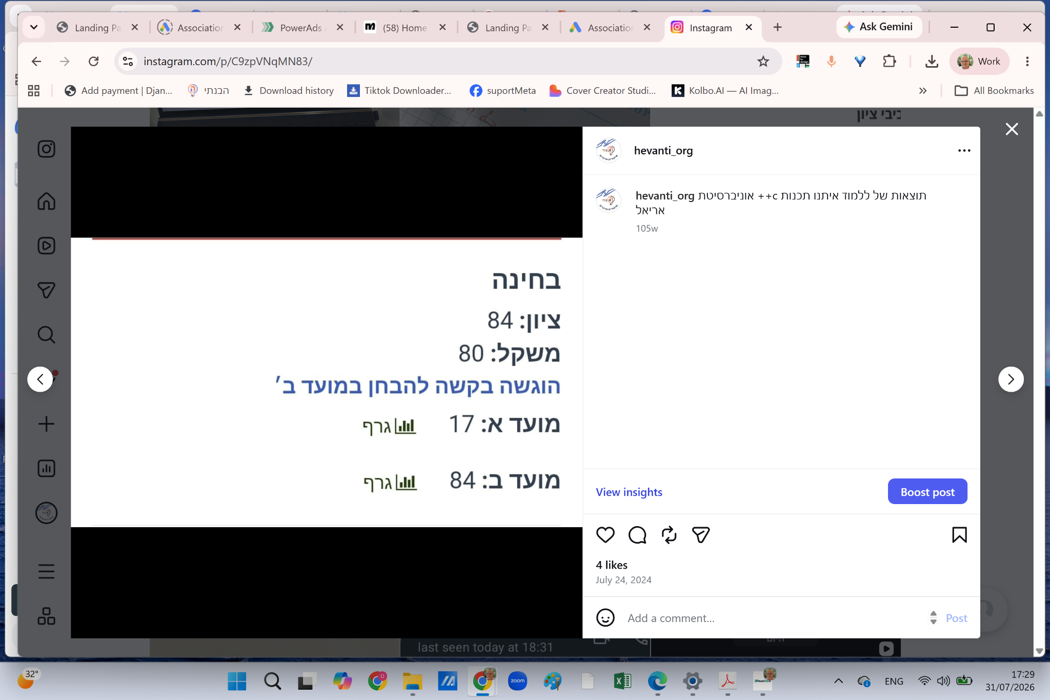 המלצה של עידו, לומד באוניברסיטת אריאל