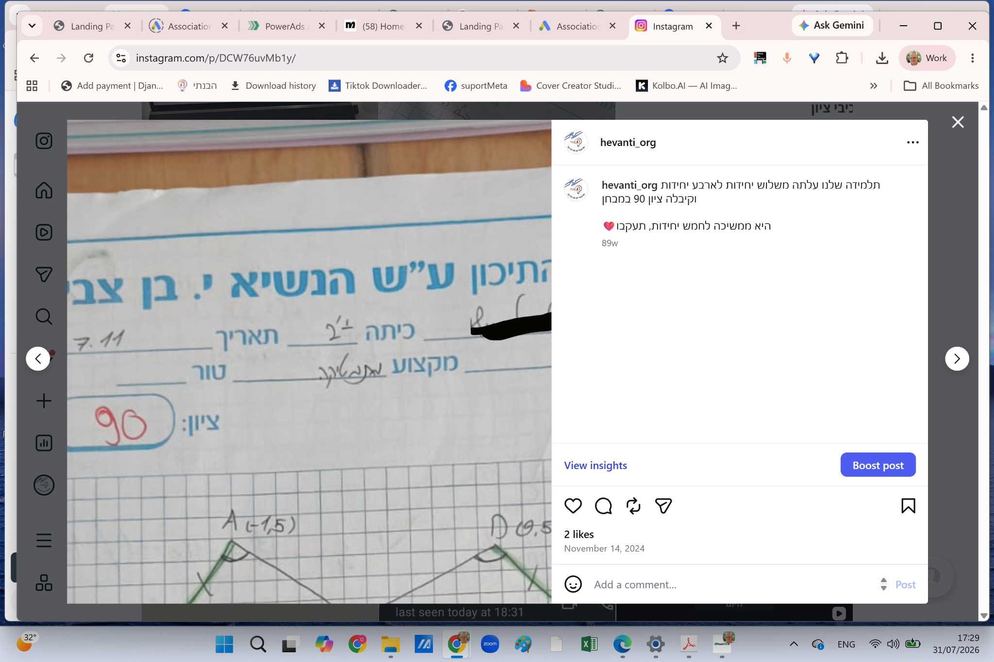 המלצה של תלמידה שמעדיפה להישאר בעילום שם