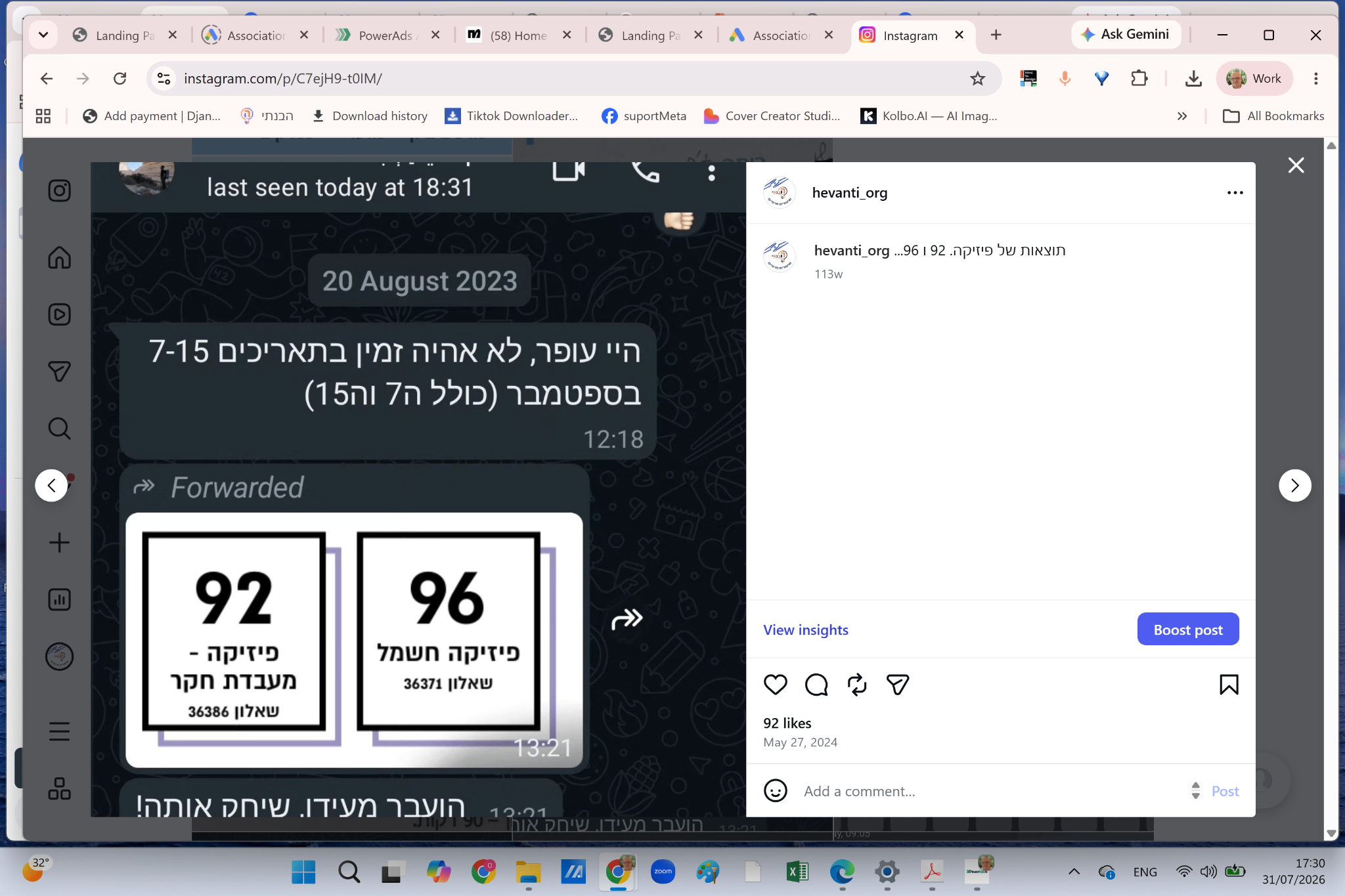 המלצה של מאיה, קריית סביונים