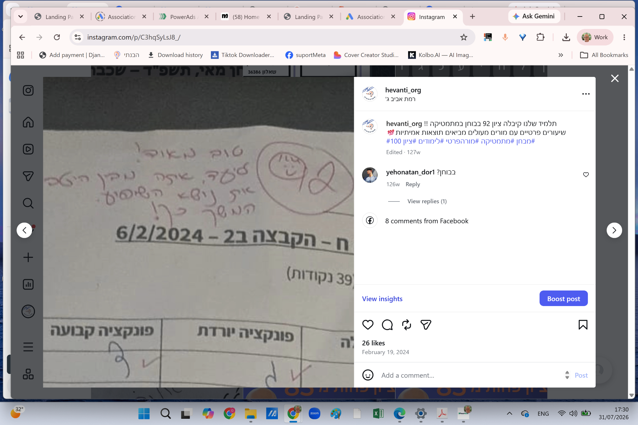 המלצה של יעד, רמת אביב