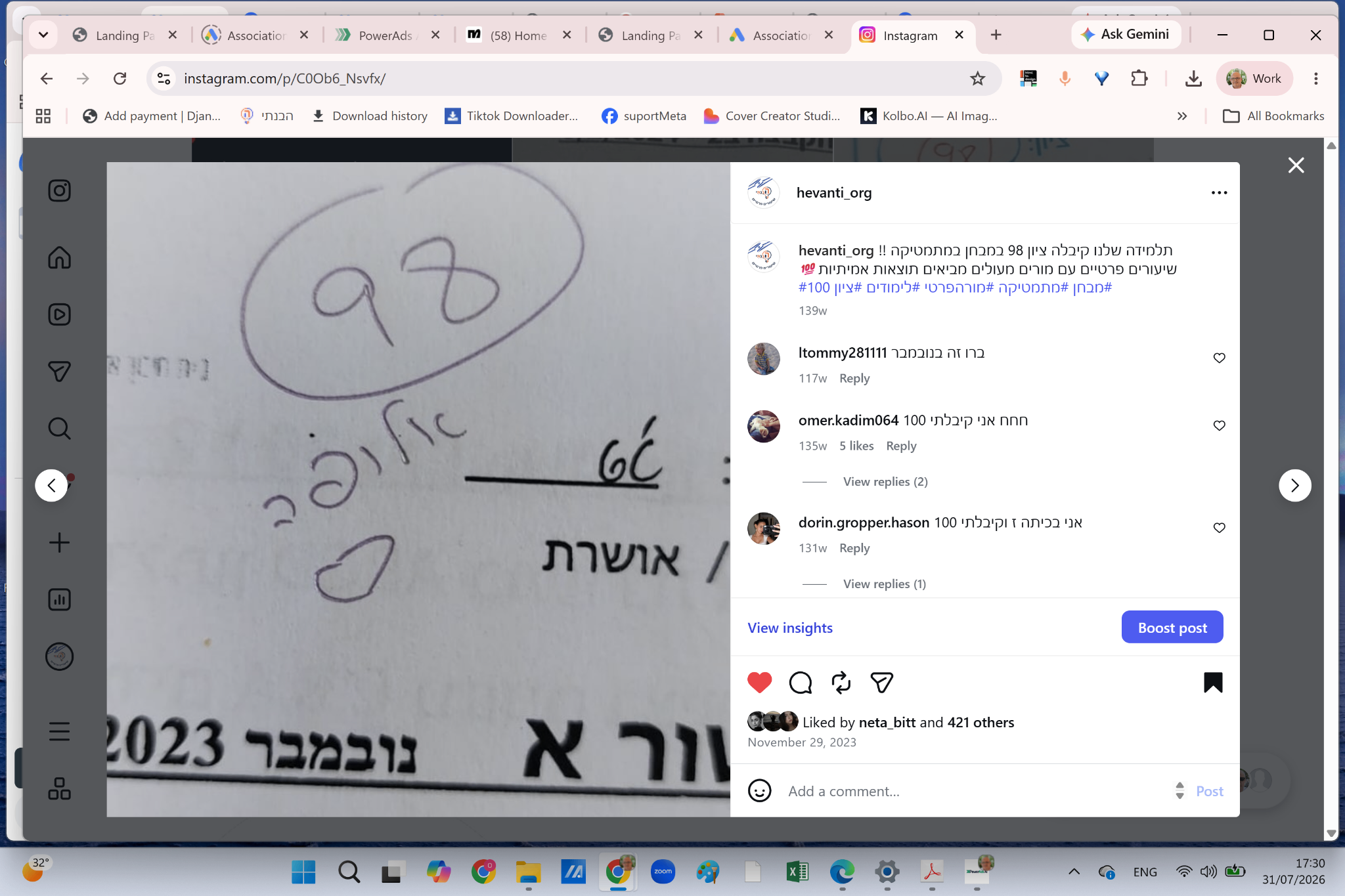 המלצה של שיר, אמא לתלמידה בכיתה ט'