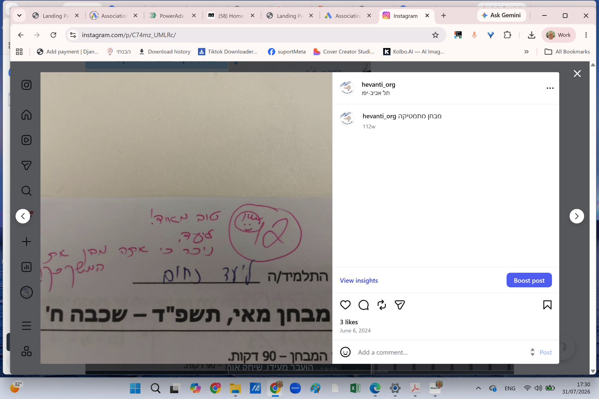 המלצה של יעד נחום, רמת אביב