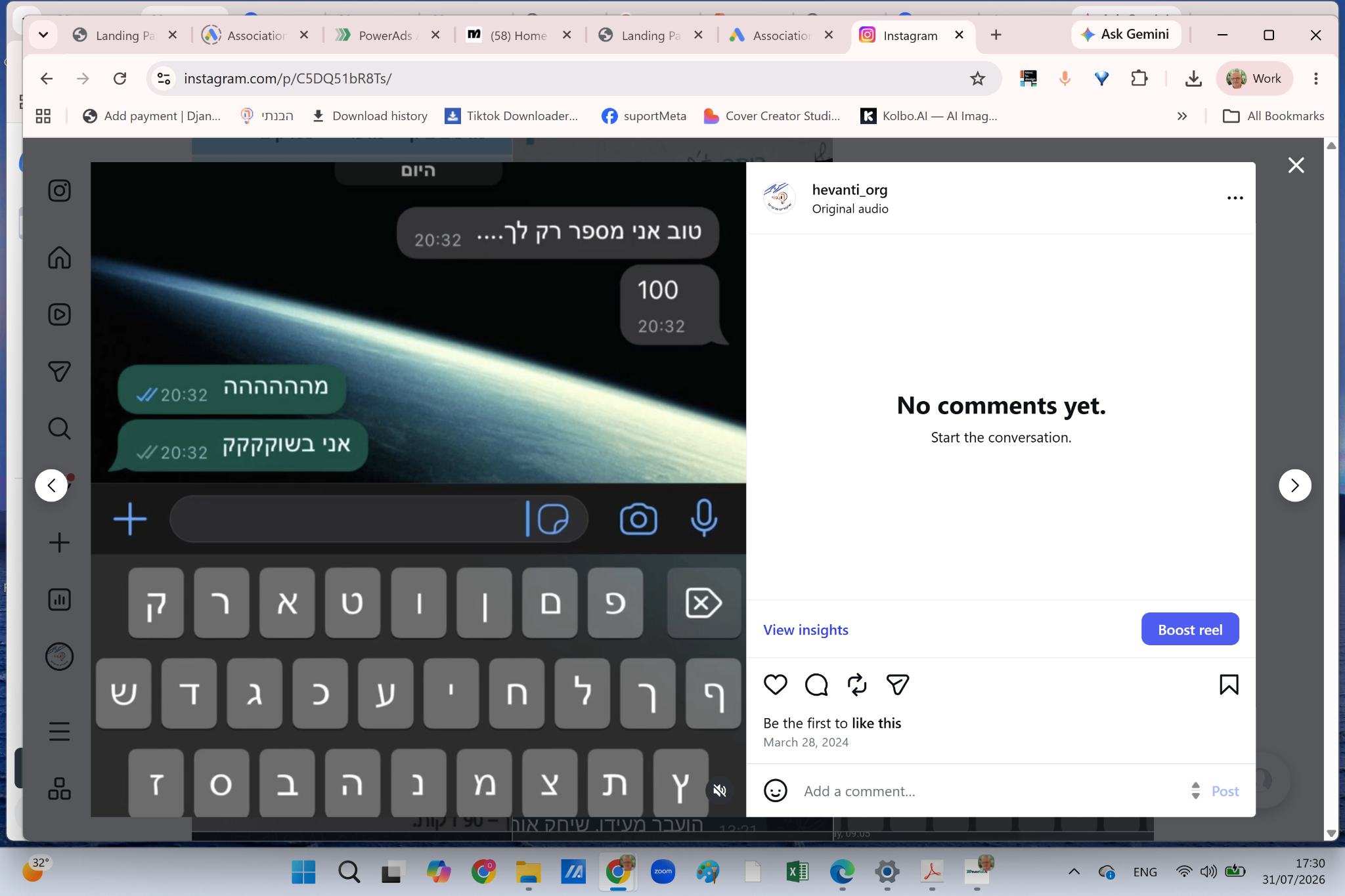 המלצה של תלמידה שמעדיפה להישאר בעילום שם