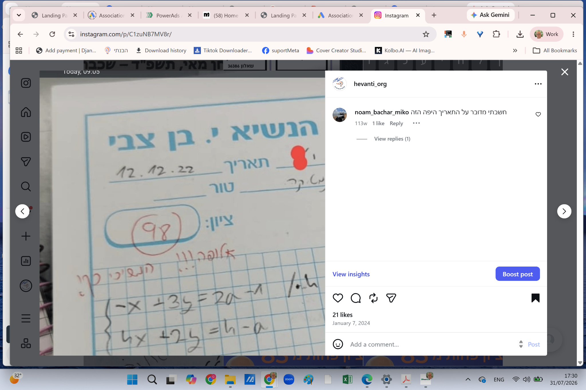 המלצה של שיר, אמא לתלמידה בכיתה ט'