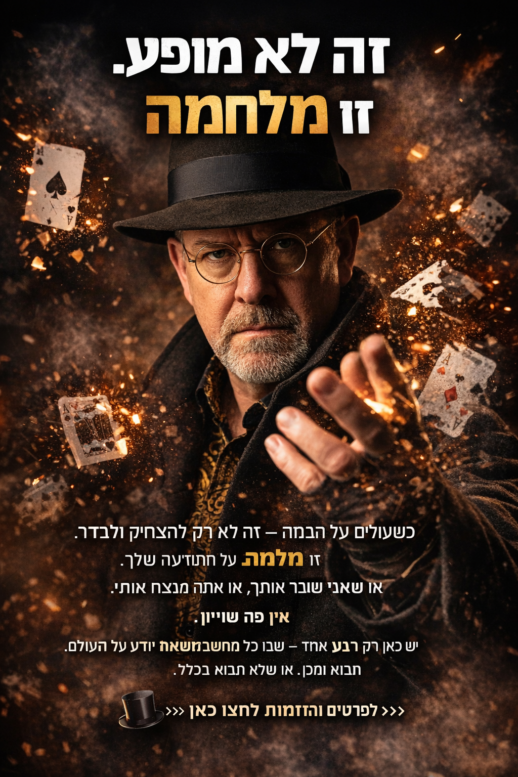 קליוסטרו — אמן החושים 11