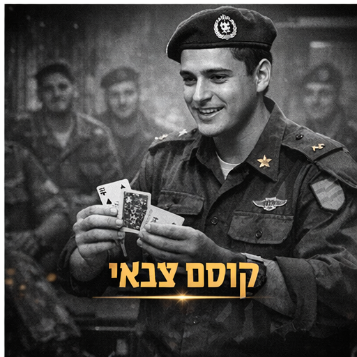קליוסטרו — אמן החושים 26