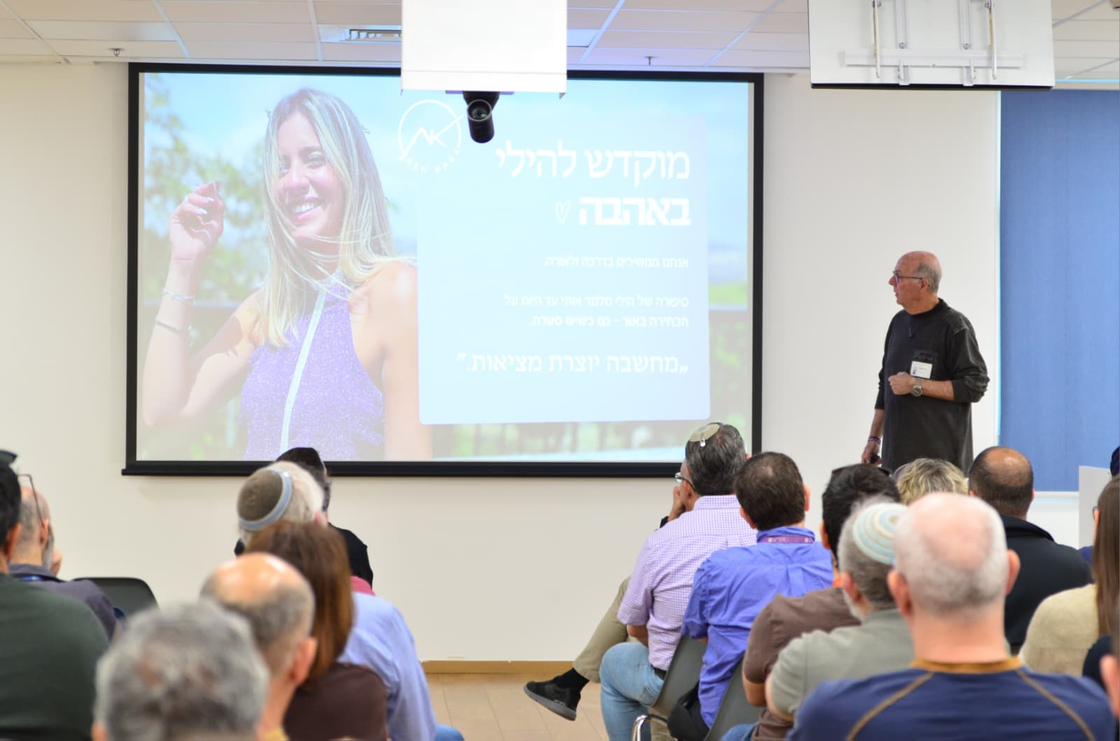 סדנת חוסן ארגוני