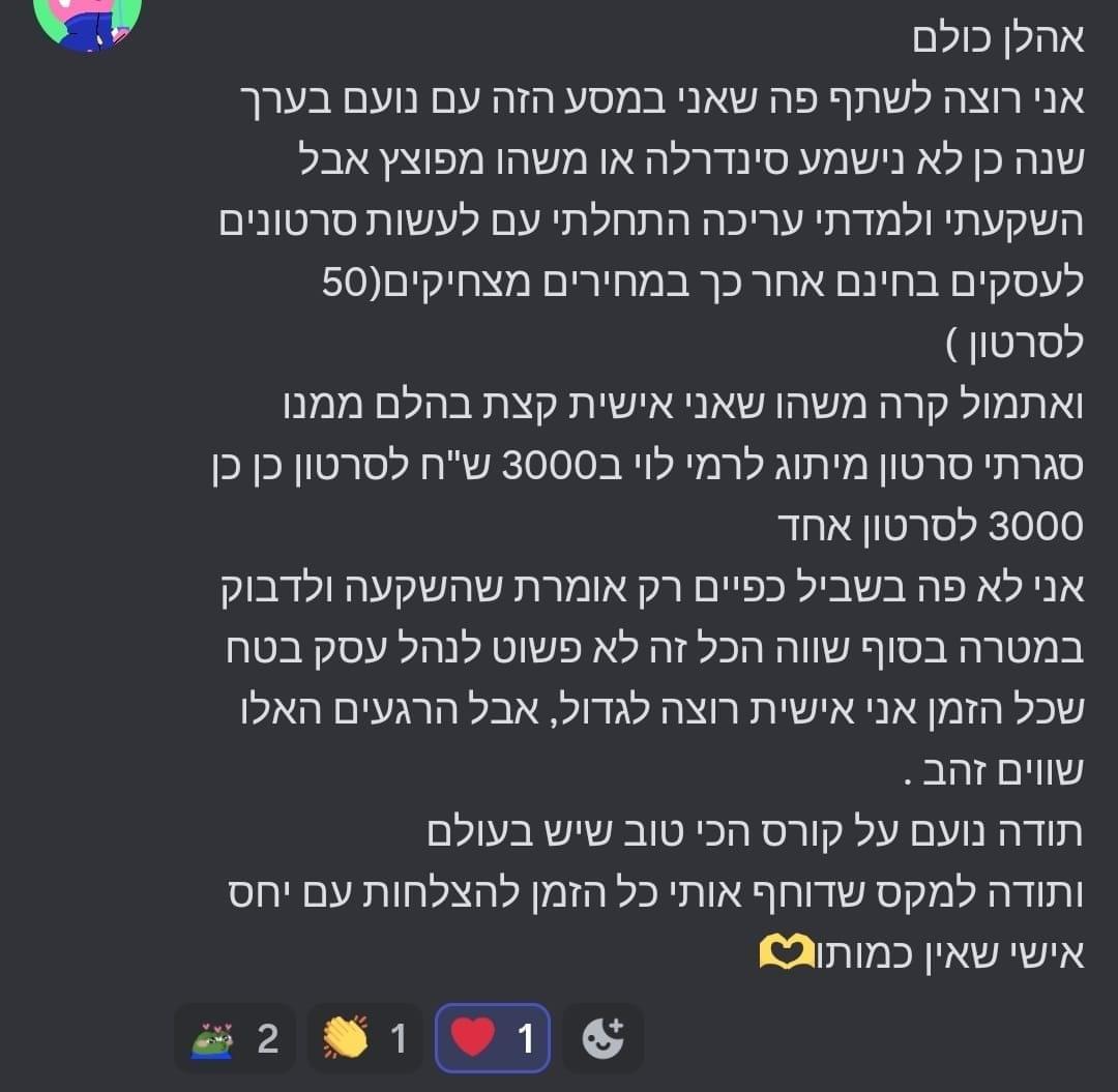 איך יזמות דיגיטלית ו-AI משנים את כללי המשחק בישראל?