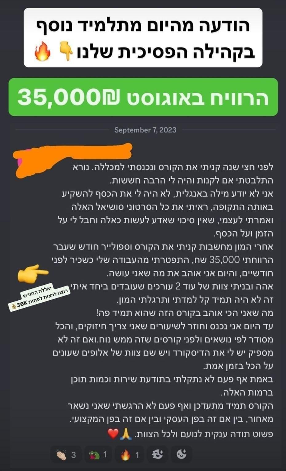 האם קורסים להכנסה מהאינטרנט באמת עובדים? הנתונים שמפתיעים את השוק