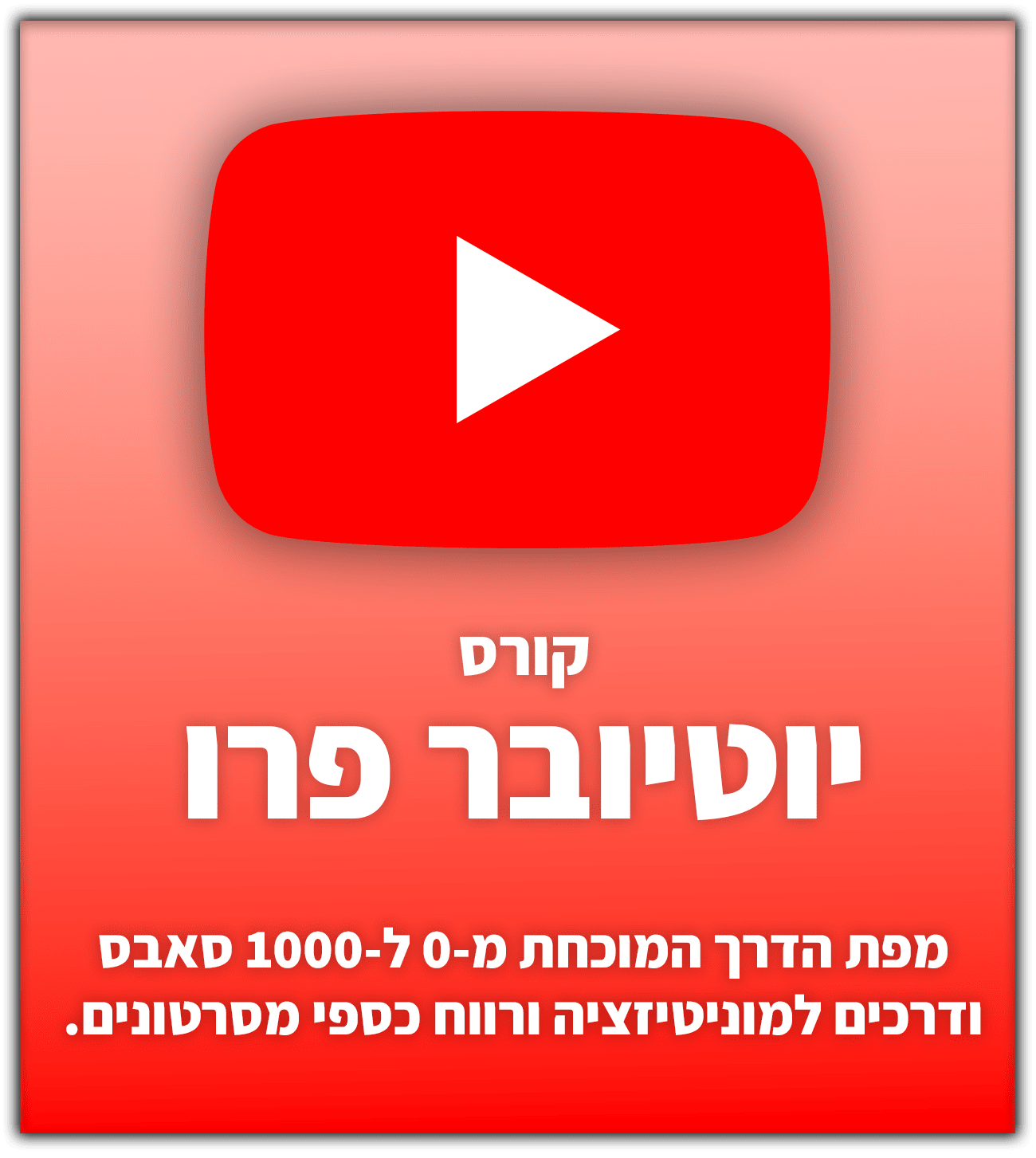5 דרכים מפתיעות להפוך את המשבר הכלכלי להזדמנות הכנסה חדשה
