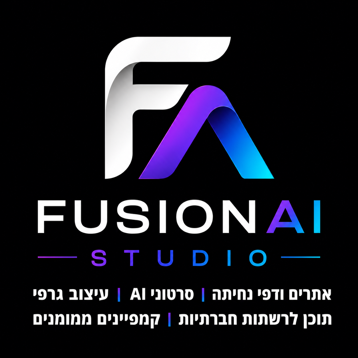 FusionAI Studio לוגו